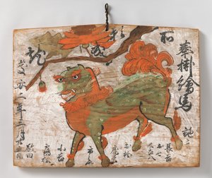Ema Votiivimaalaus kiinalaisesta leijonasta ja pionipuusta, 1649. tekijältä Unbekannt
