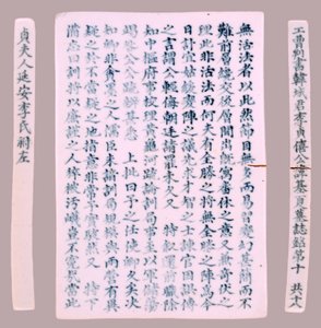 Epiteetti Plquis Yi-haille, 1718. tekijältä Unbekannt