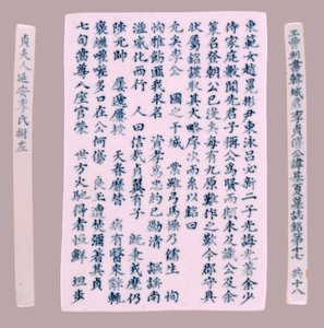 Epiteetti Plquis Yi-haille, 1718. tekijältä Unbekannt