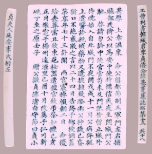 Epiteetti Plquis Yi-haille, 1718. tekijältä Unbekannt