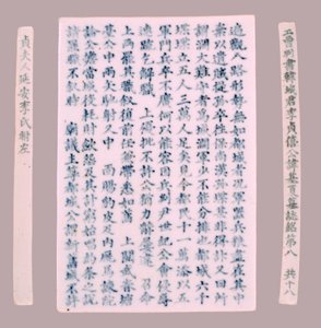 Epiteetti Plquis Yi-haille, 1718. tekijältä Unbekannt