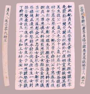 Yi Gi-han epitaafilaatat, 1718. tekijältä Unbekannt