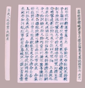 Yi Gi-han epitaafilaatat, 1718. tekijältä Unbekannt