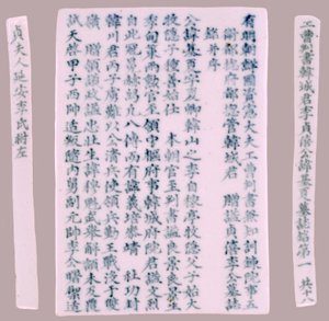 Yi Gi-han epitaafilaatat, 1718. tekijältä Unbekannt