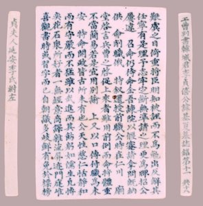 Yi Gi-han epitaafilaatat, 1718. tekijältä Unbekannt
