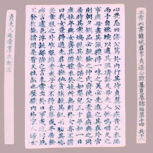 Yi Gi-han epitaafilaatat, 1718. tekijältä Unbekannt