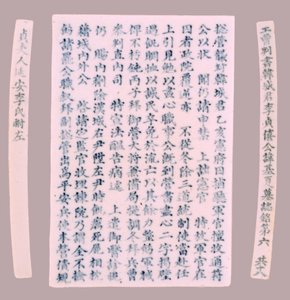 Yi Gi-han epitaafilaatat, 1718. tekijältä Unbekannt