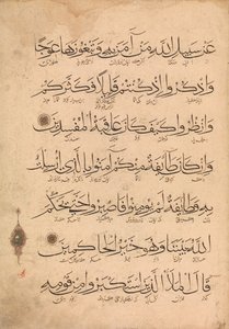 Folio Koraanin käsikirjoituksesta, 1300-luku. tekijältä Unbekannt