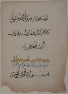 Folio Koraanin käsikirjoituksesta, 1400-luku. tekijältä Unbekannt