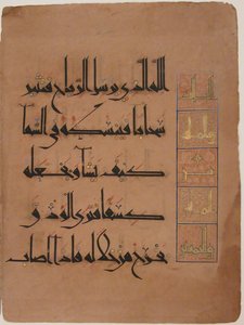 Folio Koraanin käsikirjoituksesta, päivätty A.H. 485 jKr. 1092. tekijältä Unbekannt