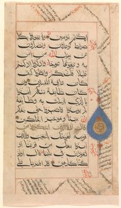 Folio Koraanin käsikirjoituksesta, luultavasti 1400-luvulta. tekijältä Unbekannt