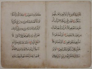 Folios Koraanin käsikirjoituksesta, 1200-1300-luku. tekijältä Unbekannt