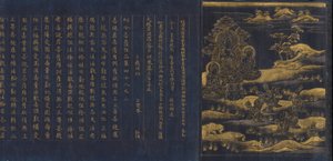 Suuri viisaus Sutra Chu Sonji -temppelin Sutra-kokoelmasta Chusojikyo, Ka. 1175. tekijältä Unbekannt