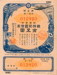 Japanin sota Patriot Bond, 5 jeniä, 1942 tekijältä Unbekannt