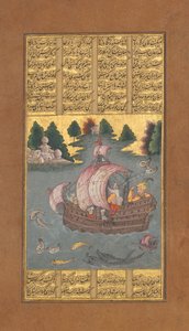 Kai Khusrau ylittää meren, Folio Firdausin kuninkaiden Shahnama-kirjasta, n. 1610. tekijältä Unbekannt