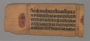 Kalpa-sutra, 1279. tekijältä Unbekannt