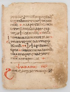Koptilaisen käsikirjoituksen lehti 6.-1300-luvulta. tekijältä Unbekannt