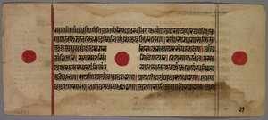 Lehti jaina-käsikirjoituksesta, 1400-1500-luku. tekijältä Unbekannt
