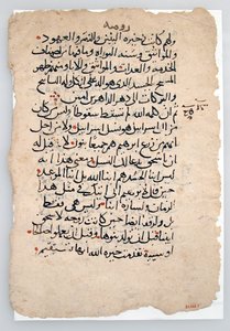 Käsikirjoitus Lehdet arabialaisesta käsikirjoituksesta, arabia, 6.-1300-luku. tekijältä Unbekannt