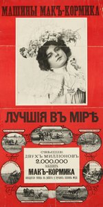McCormick Machines ovat maailman paras juliste, 1901