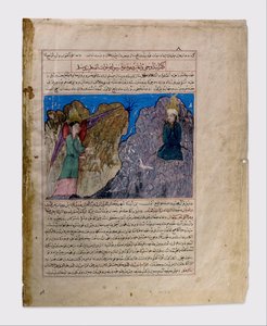 Muhammedin kutsu profetiaan ja ensimmäinen ilmestys, Folio Majma
