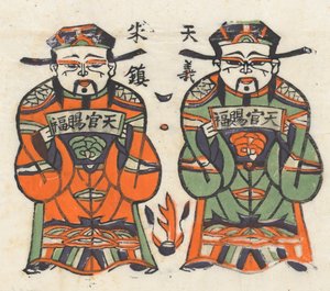 Satakolmekymmentäviisi puupalikkaprinttiä, mukaan lukien uudenvuoden kuvat nianh..., 1800-1900-luvulla. tekijältä Unbekannt
