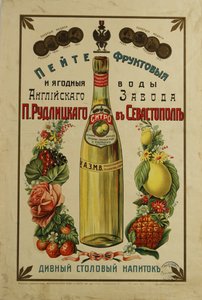 P. Rudlitskys Fruit and Berry Waters -mainosjuliste, 1913