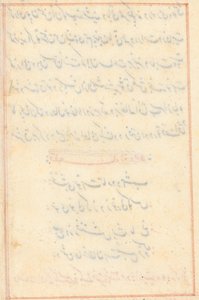Sivu julkaisusta Tales of a Parrot Tuti-nama: tekstisivu tyhjä, n. 1560. tekijältä Unbekannt