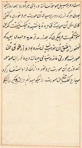 Sivu julkaisusta Tales of a Parrot Tuti-nama: tekstisivu, n. 1517. tekijältä Unbekannt