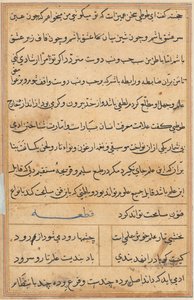 Sivu julkaisusta Tales of a Parrot Tuti-nama: tekstisivu, n. 1560. tekijältä Unbekannt