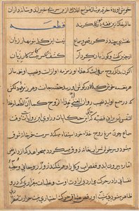 Sivu julkaisusta Tales of a Parrot Tuti-nama: tekstisivu, n. 1560. tekijältä Unbekannt