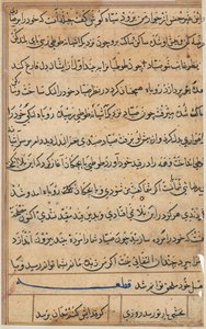 Sivu julkaisusta Tales of a Parrot Tuti-nama: tekstisivu, n. 1560. tekijältä Unbekannt