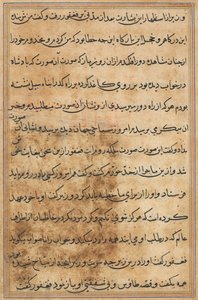 Sivu julkaisusta Tales of a Parrot Tuti-nama: tekstisivu, n. 1560. tekijältä Unbekannt