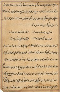 Sivu julkaisusta Tales of a Parrot Tuti-nama: tekstisivu, n. 1560. tekijältä Unbekannt