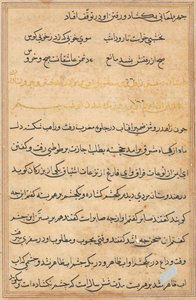 Sivu julkaisusta Tales of a Parrot Tuti-nama: tekstisivu, n. 1560. tekijältä Unbekannt