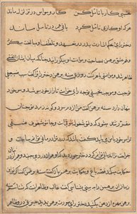 Sivu julkaisusta Tales of a Parrot Tuti-nama: tekstisivu, n. 1560. tekijältä Unbekannt