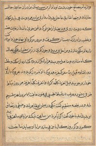 Sivu julkaisusta Tales of a Parrot Tuti-nama: tekstisivu, n. 1560. tekijältä Unbekannt