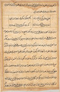 Sivu julkaisusta Tales of a Parrot Tuti-nama: tekstisivu, n. 1560. tekijältä Unbekannt
