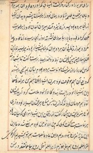 Sivu julkaisusta Tales of a Parrot Tuti-nama: tekstisivu, n. 1560. tekijältä Unbekannt
