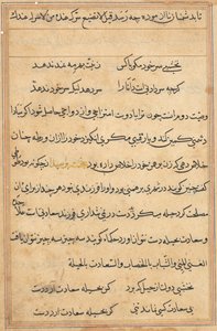 Sivu julkaisusta Tales of a Parrot Tuti-nama: tekstisivu, n. 1560. tekijältä Unbekannt