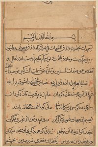 Sivu julkaisusta Tales of a Parrot Tuti-nama: tekstisivu, n. 1560. tekijältä Unbekannt