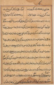 Sivu julkaisusta Tales of a Parrot Tuti-nama: tekstisivu, n. 1560. tekijältä Unbekannt