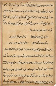 Sivu julkaisusta Tales of a Parrot Tuti-nama: tekstisivu, n. 1560. tekijältä Unbekannt