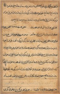 Sivu julkaisusta Tales of a Parrot Tuti-nama: tekstisivu, n. 1560. tekijältä Unbekannt