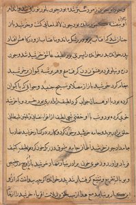 Sivu julkaisusta Tales of a Parrot Tuti-nama: tekstisivu, n. 1560. tekijältä Unbekannt