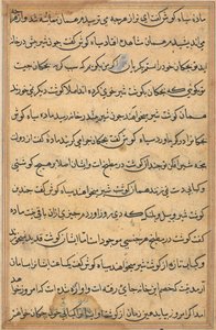 Sivu julkaisusta Tales of a Parrot Tuti-nama: tekstisivu, n. 1560. tekijältä Unbekannt