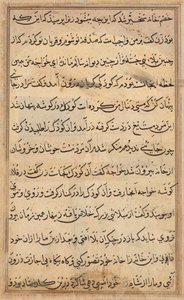 Sivu julkaisusta Tales of a Parrot Tuti-nama: tekstisivu, n. 1560. tekijältä Unbekannt