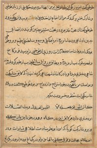 Sivu julkaisusta Tales of a Parrot Tuti-nama: tekstisivu, n. 1560. tekijältä Unbekannt