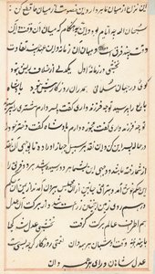 Sivu julkaisusta Tales of a Parrot Tuti-nama: tekstisivu, n. 1560. tekijältä Unbekannt