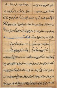 Sivu julkaisusta Tales of a Parrot Tuti-nama: tekstisivu, n. 1560. tekijältä Unbekannt